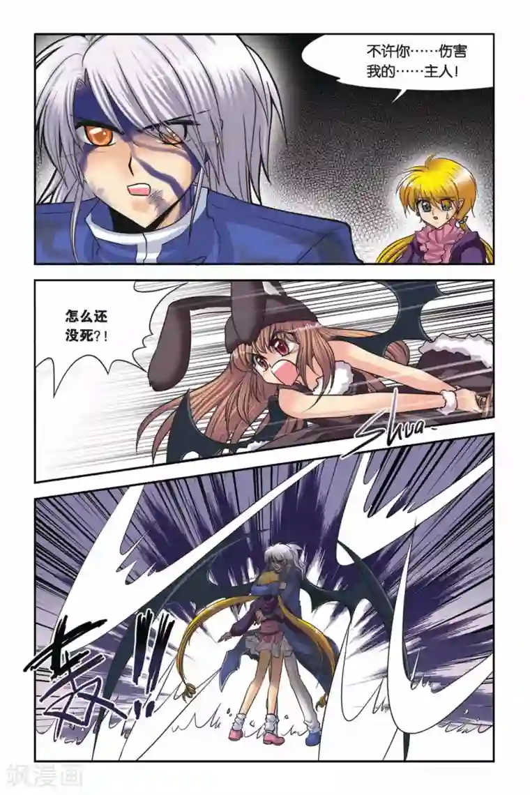 暗夜协奏曲第49话 真实的罗兰3