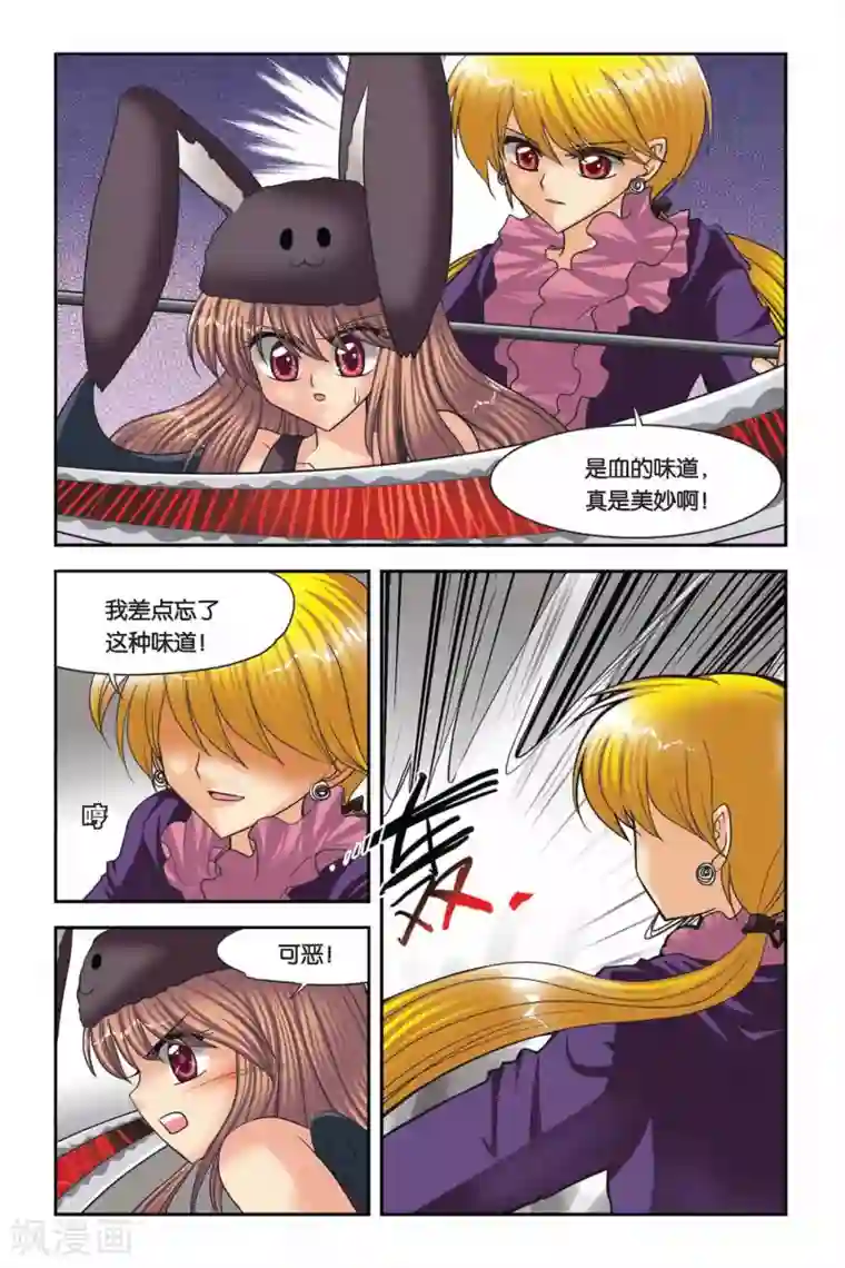 暗夜协奏曲第49话 真实的罗兰3