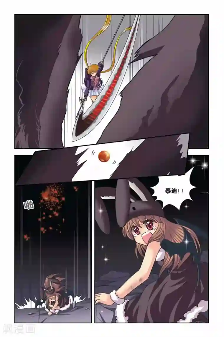 暗夜协奏曲第49话 真实的罗兰3