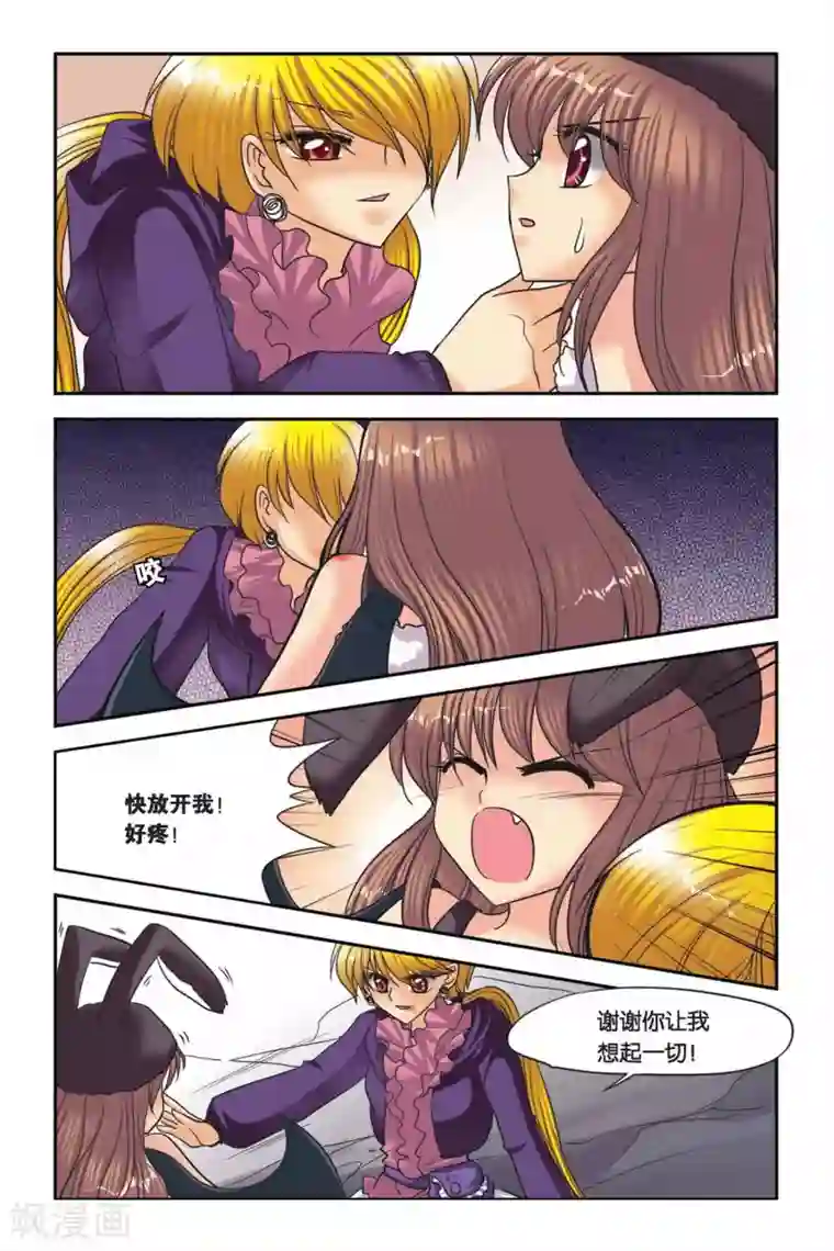 暗夜协奏曲第49话 真实的罗兰3