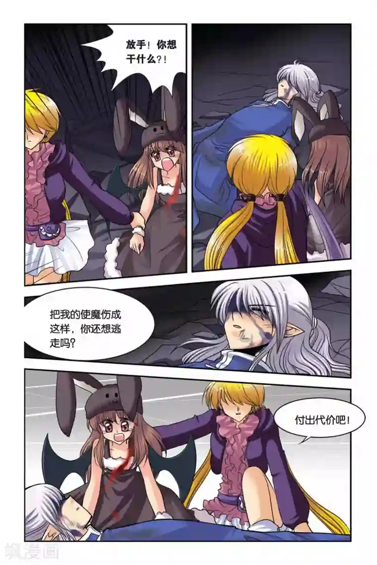 暗夜协奏曲第49话 真实的罗兰3