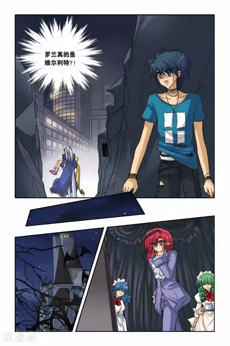 暗夜协奏曲第49话 真实的罗兰3