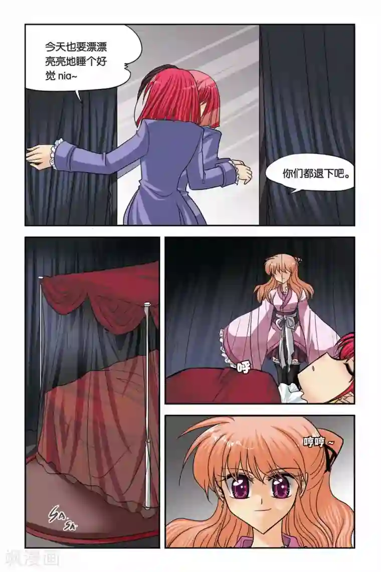 暗夜协奏曲第49话 真实的罗兰3