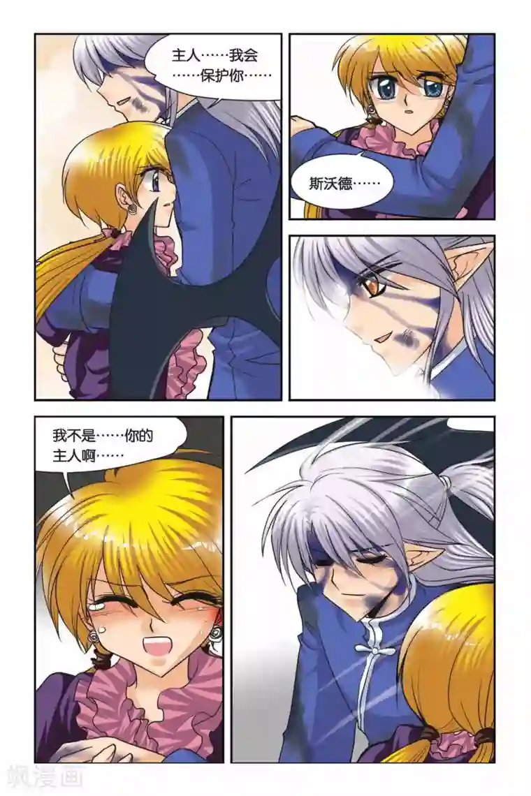 暗夜协奏曲第49话 真实的罗兰3