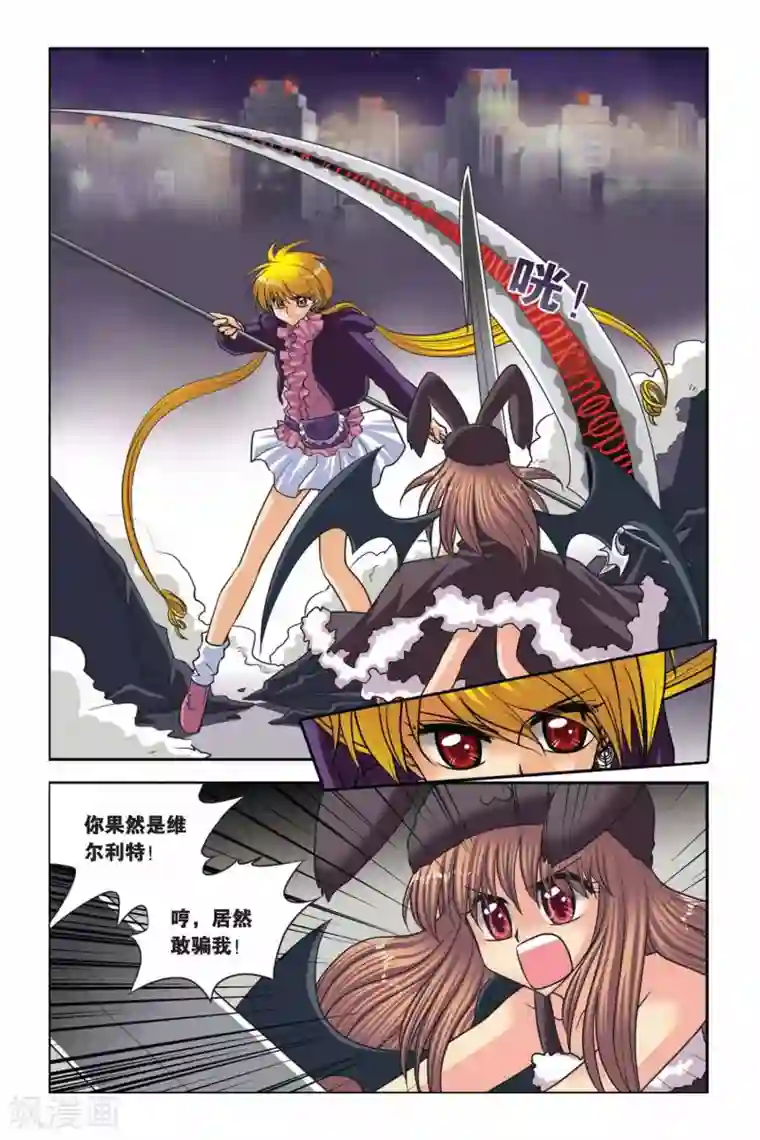 暗夜协奏曲第49话 真实的罗兰3