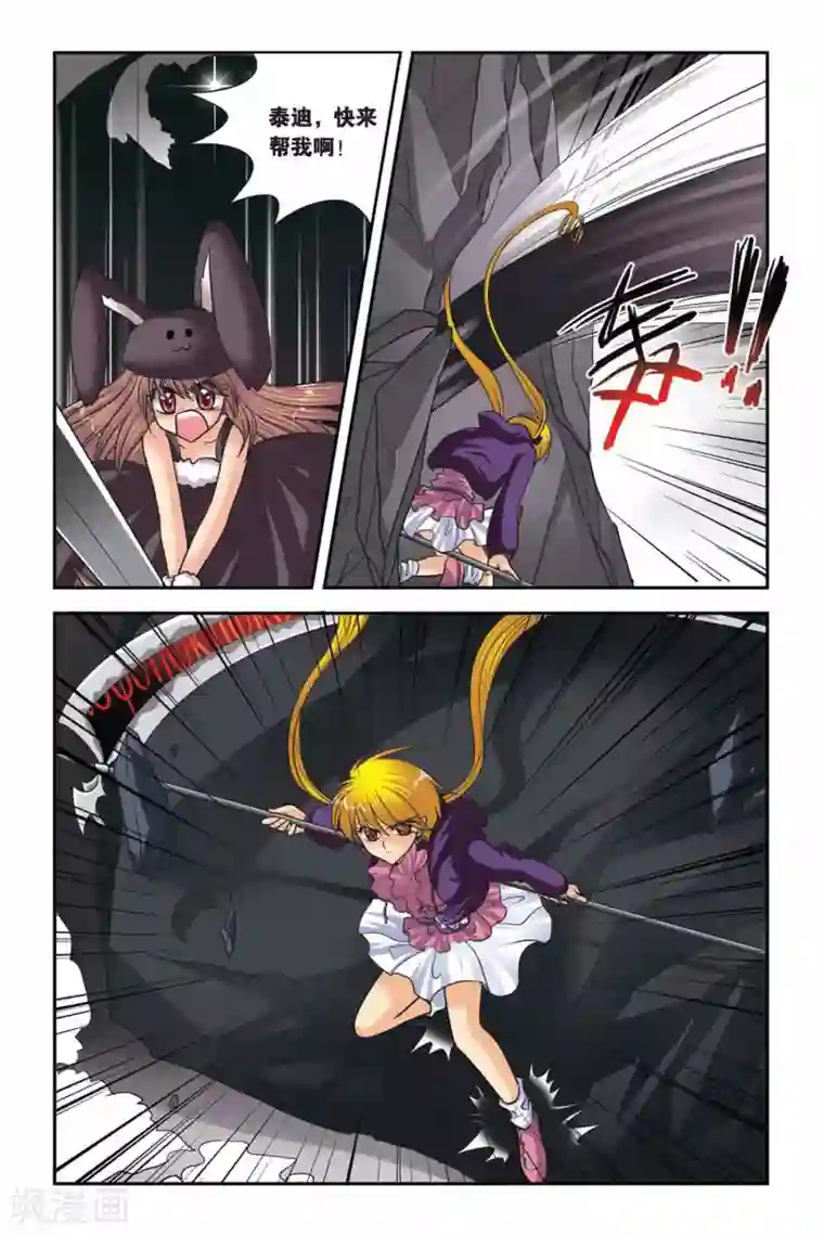 暗夜协奏曲第49话 真实的罗兰3