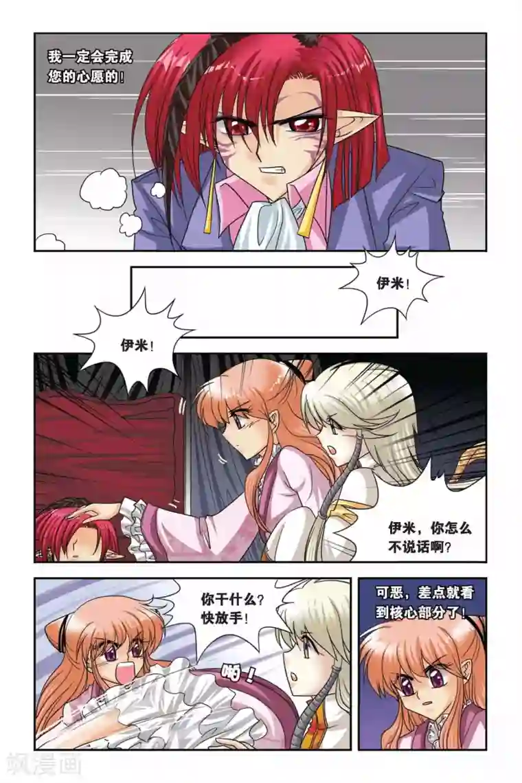 你的两颗小红豆真好吃