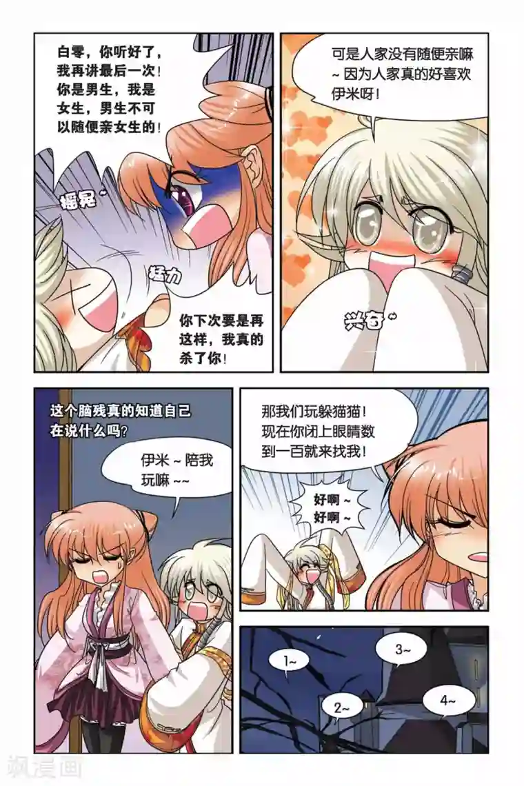 你的两颗小红豆真好吃