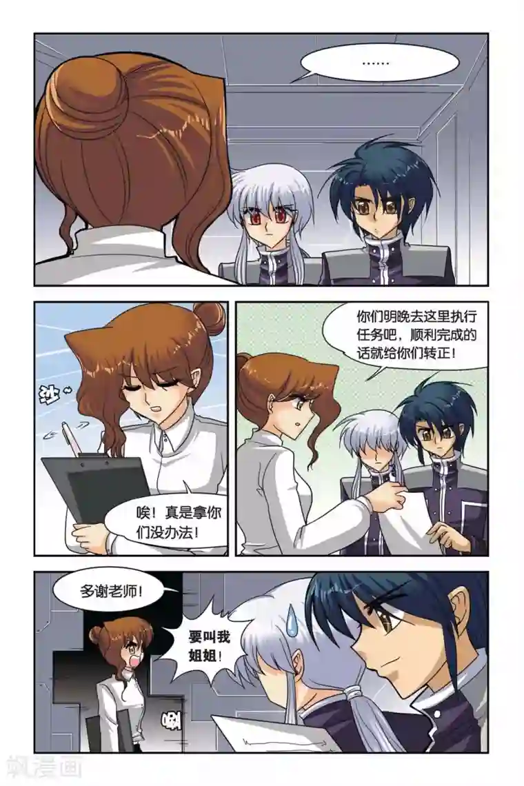 你的两颗小红豆真好吃