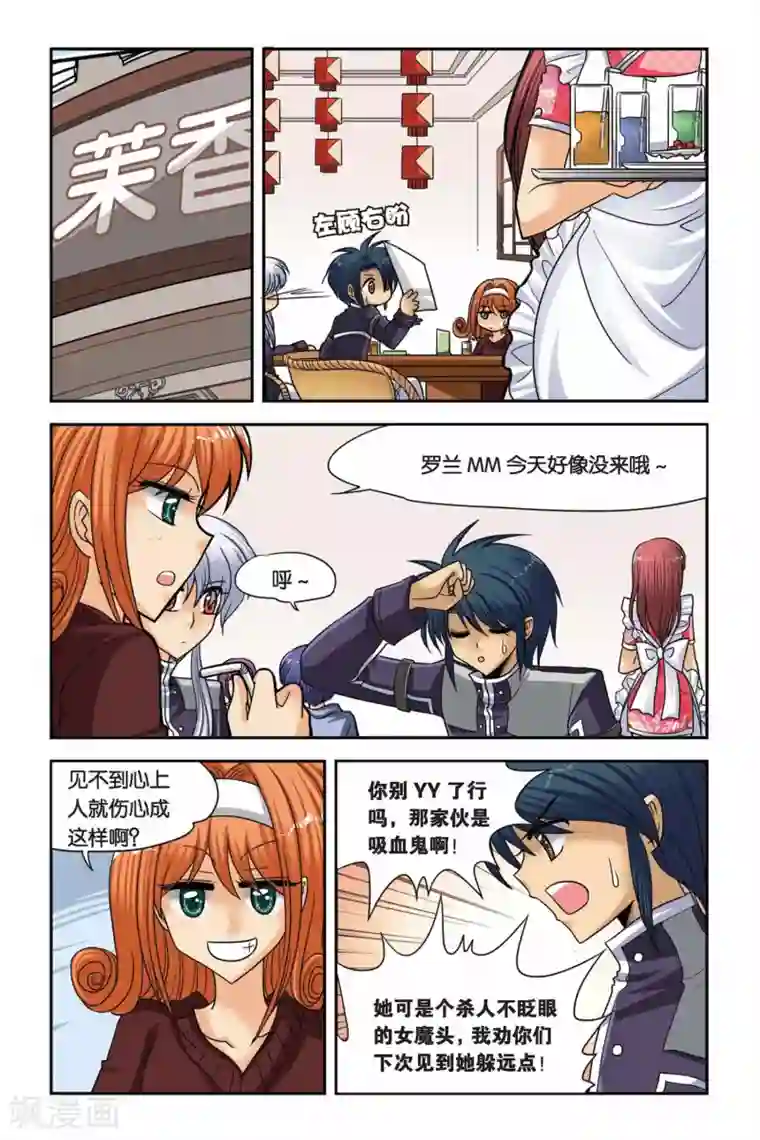 暗夜协奏曲第51话 告别