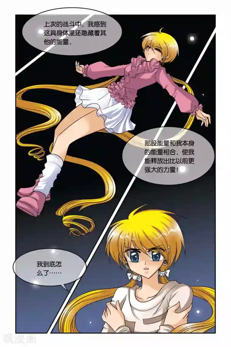 暗夜协奏曲第51话 告别