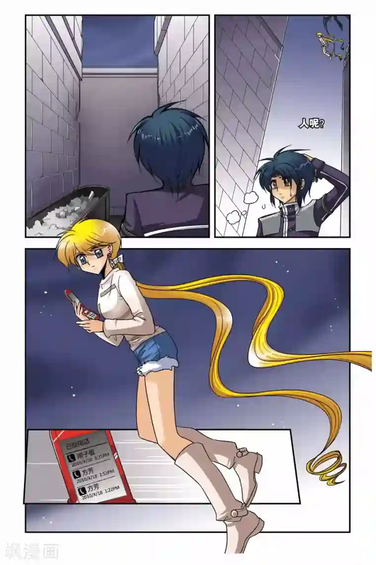 暗夜协奏曲第51话 告别