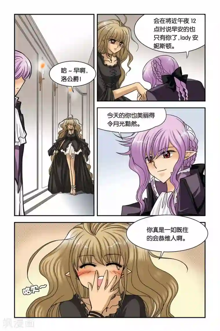 暗夜协奏曲第51话 告别