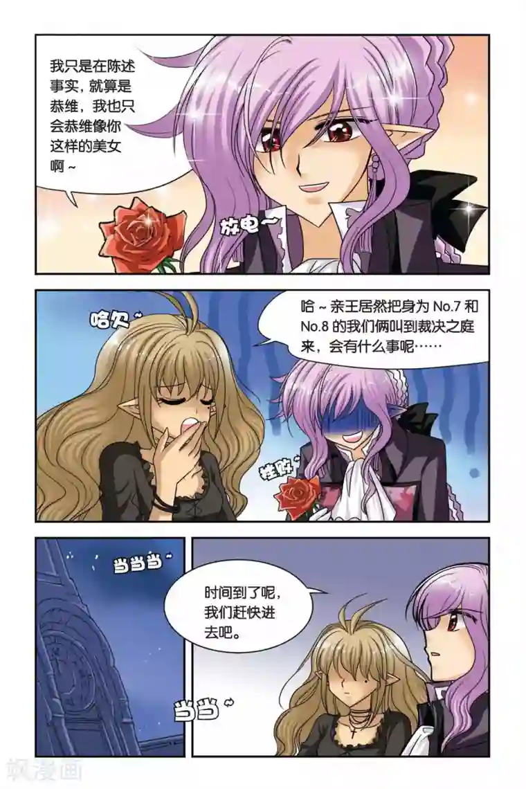 暗夜协奏曲第51话 告别