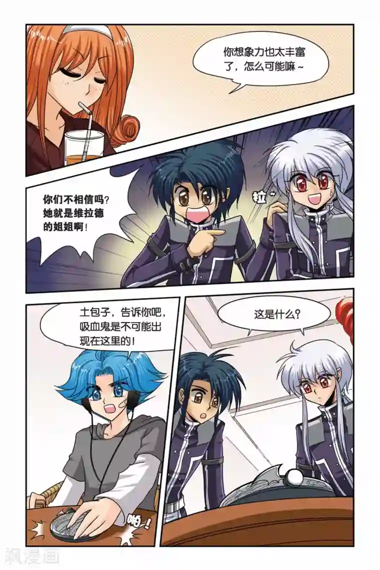 暗夜协奏曲第51话 告别