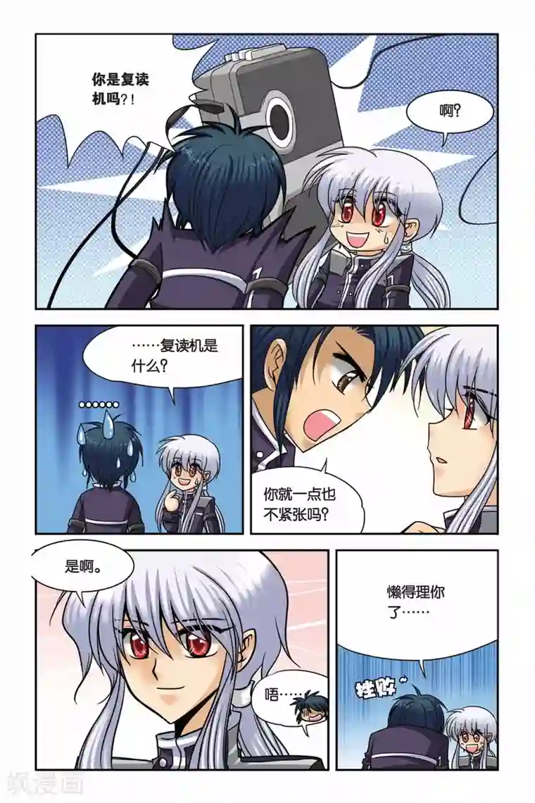 暗夜协奏曲第51话 告别