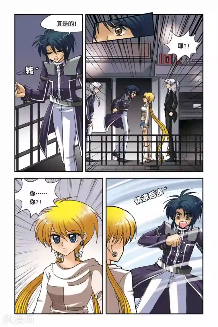 暗夜协奏曲第51话 告别