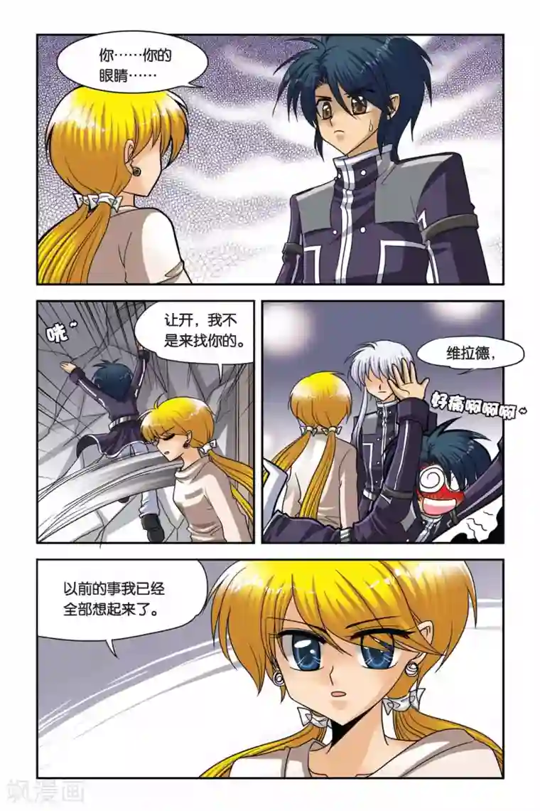 暗夜协奏曲第51话 告别