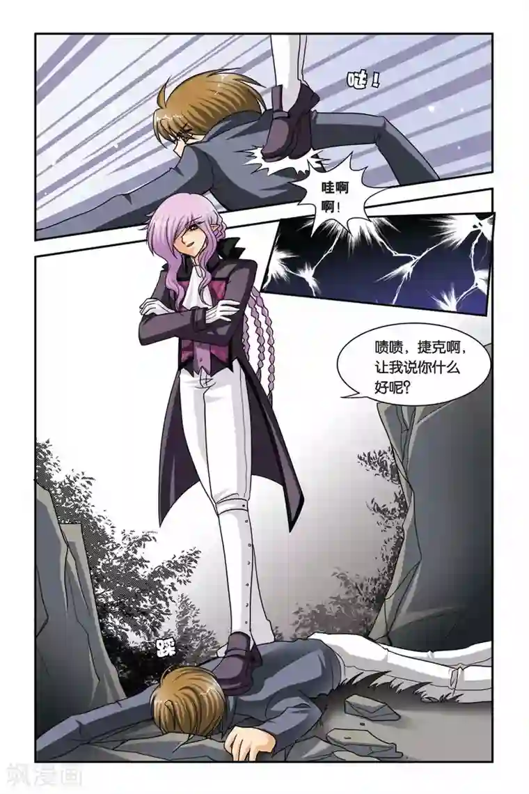 暗夜协奏曲第52话 目标，维尔利特！