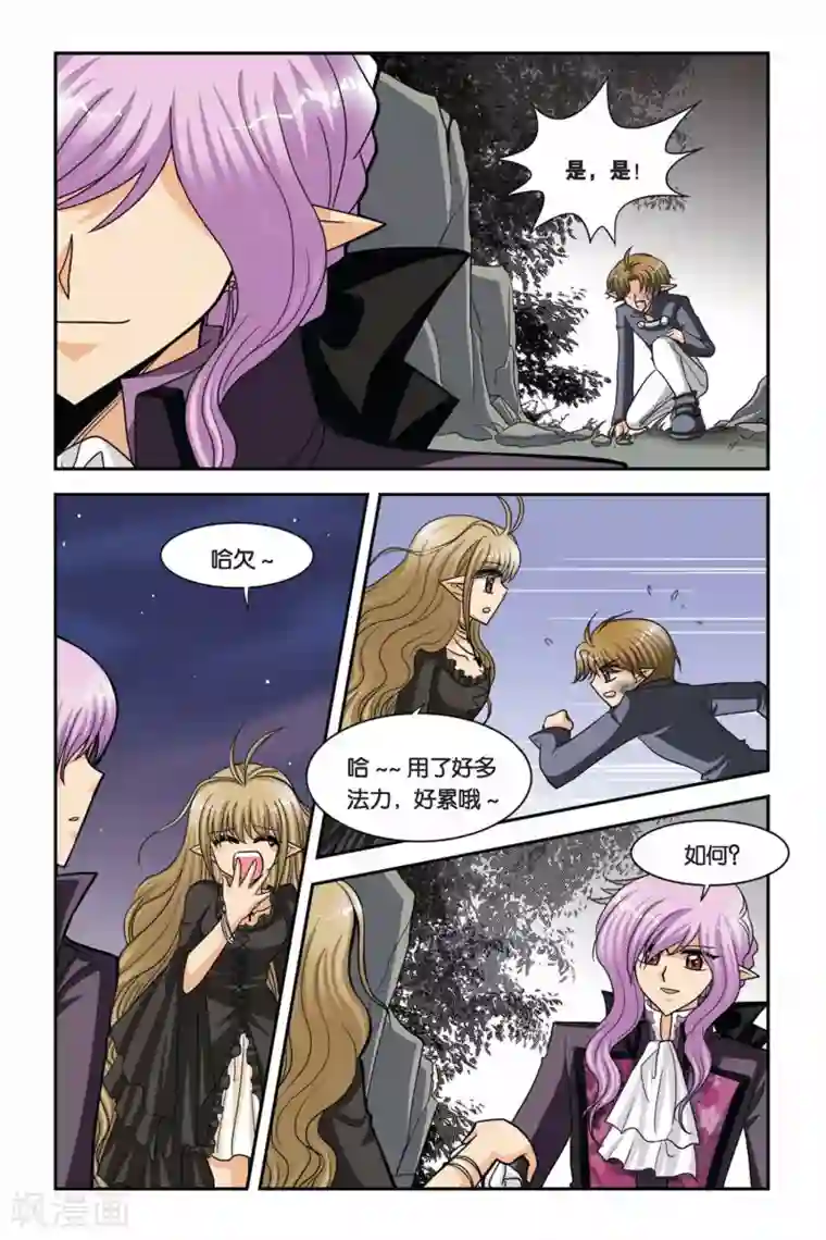 暗夜协奏曲第52话 目标，维尔利特！