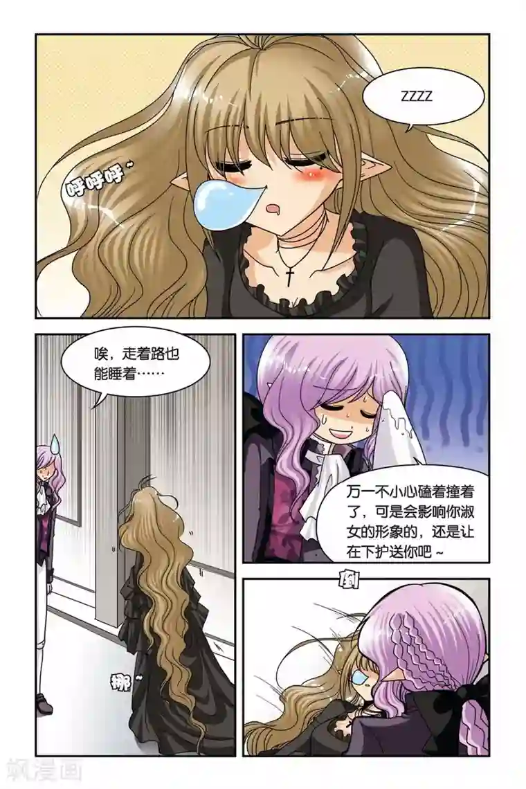 暗夜协奏曲第52话 目标，维尔利特！