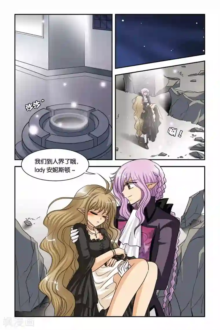 暗夜协奏曲第52话 目标，维尔利特！