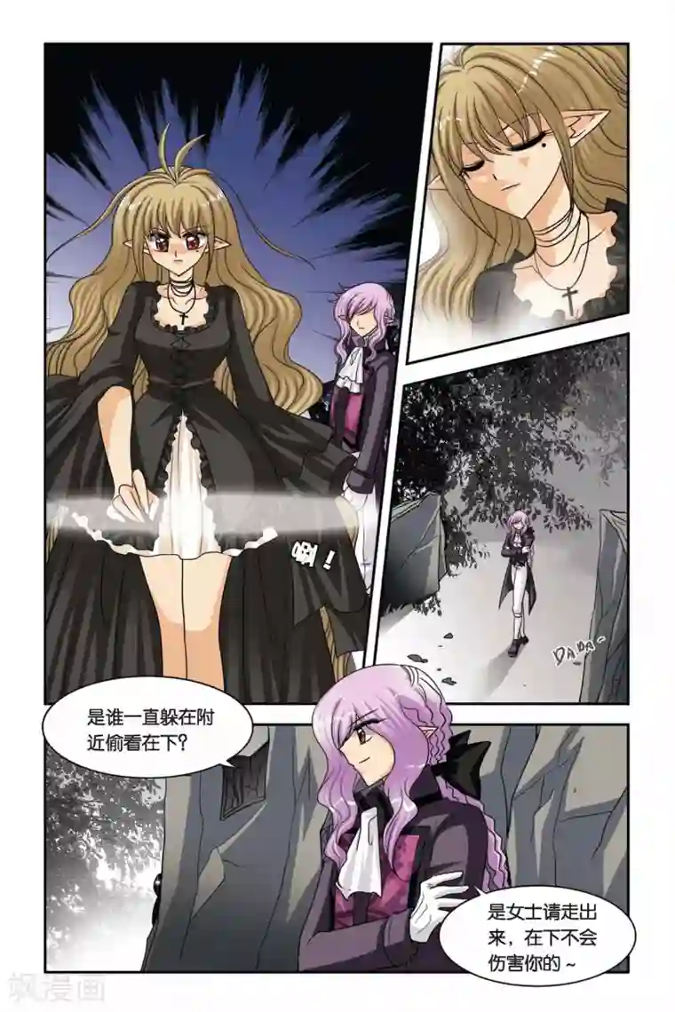 暗夜协奏曲第52话 目标，维尔利特！