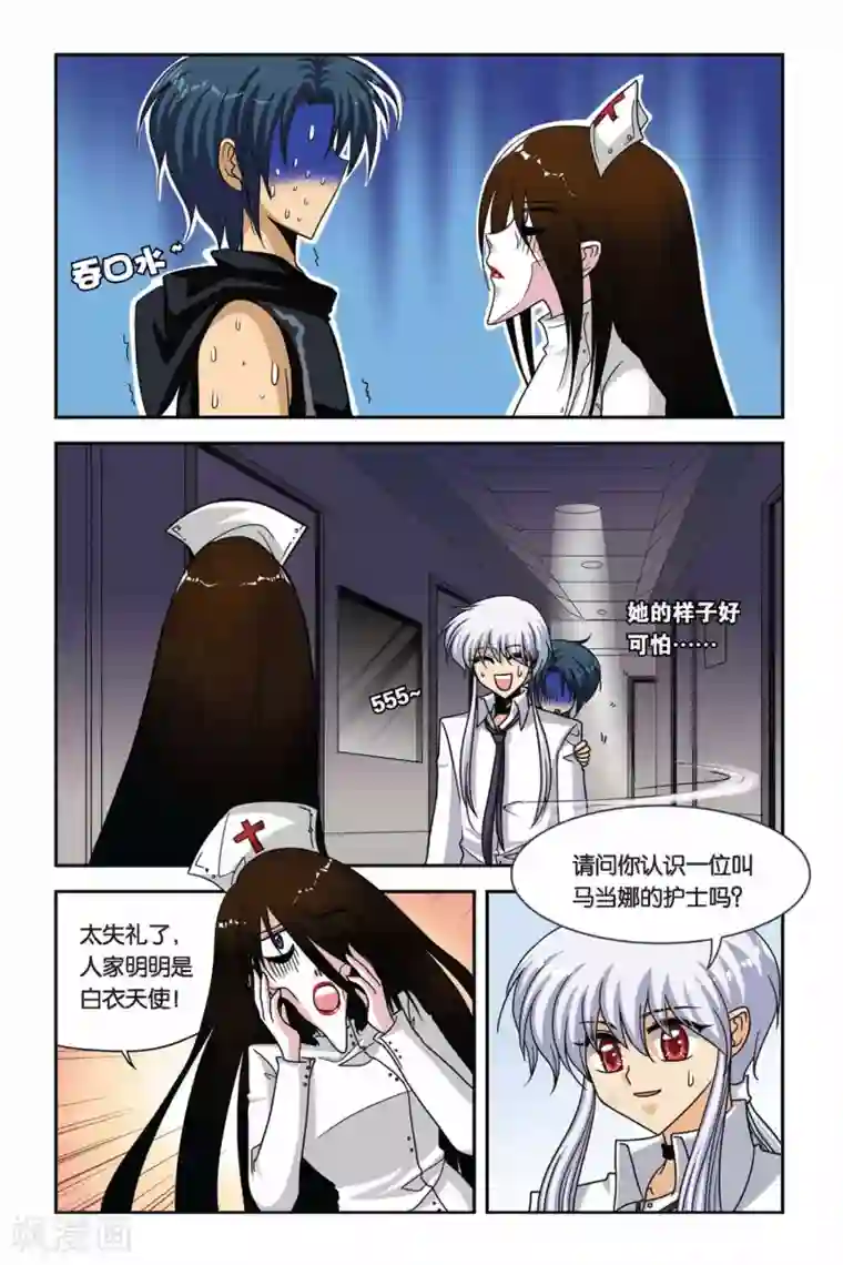 暗夜协奏曲第53话 鬼娃娃