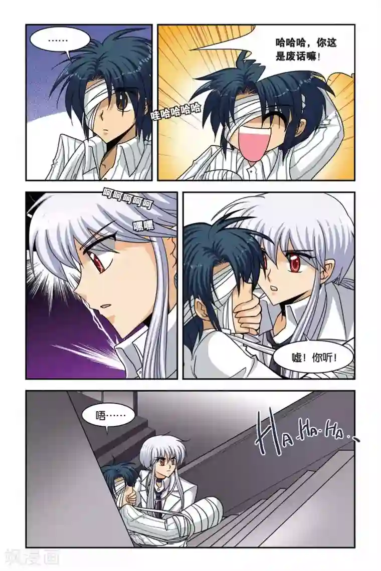 暗夜协奏曲第53话 鬼娃娃