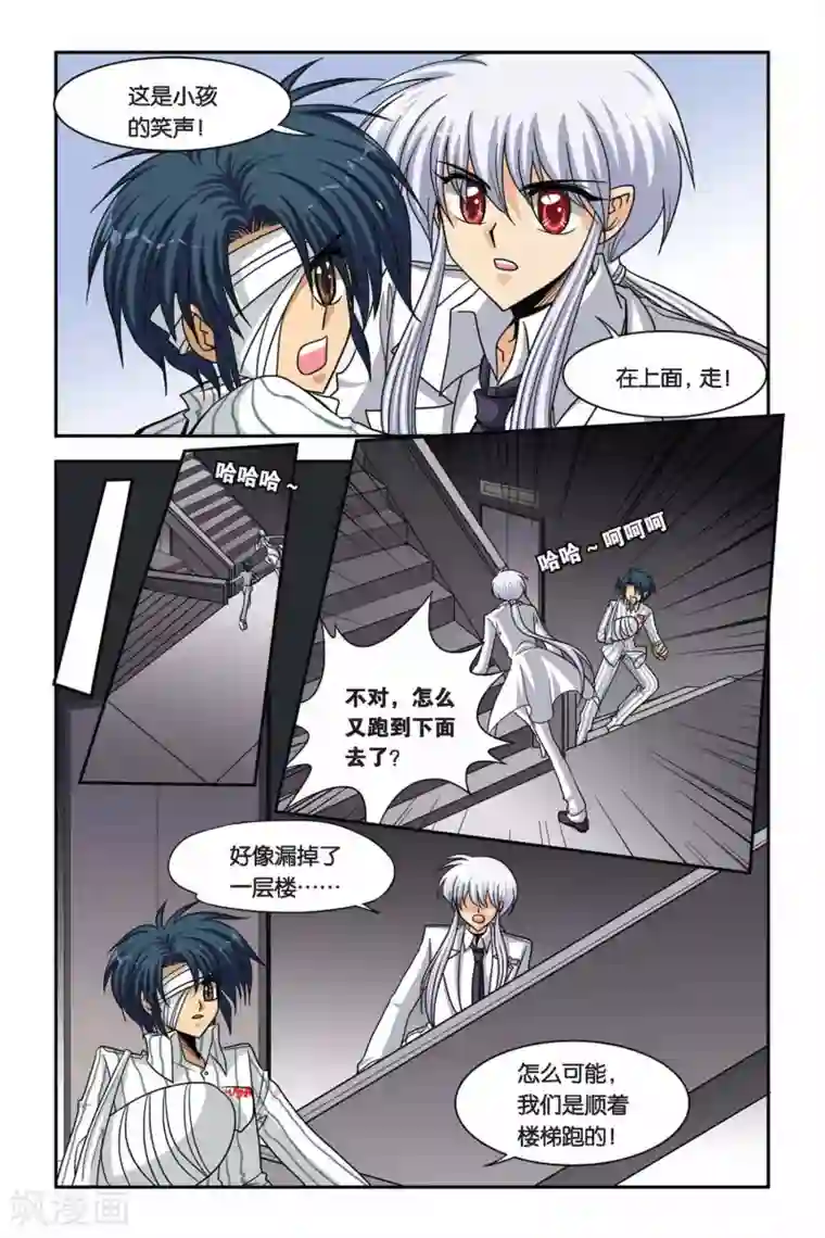 暗夜协奏曲第53话 鬼娃娃