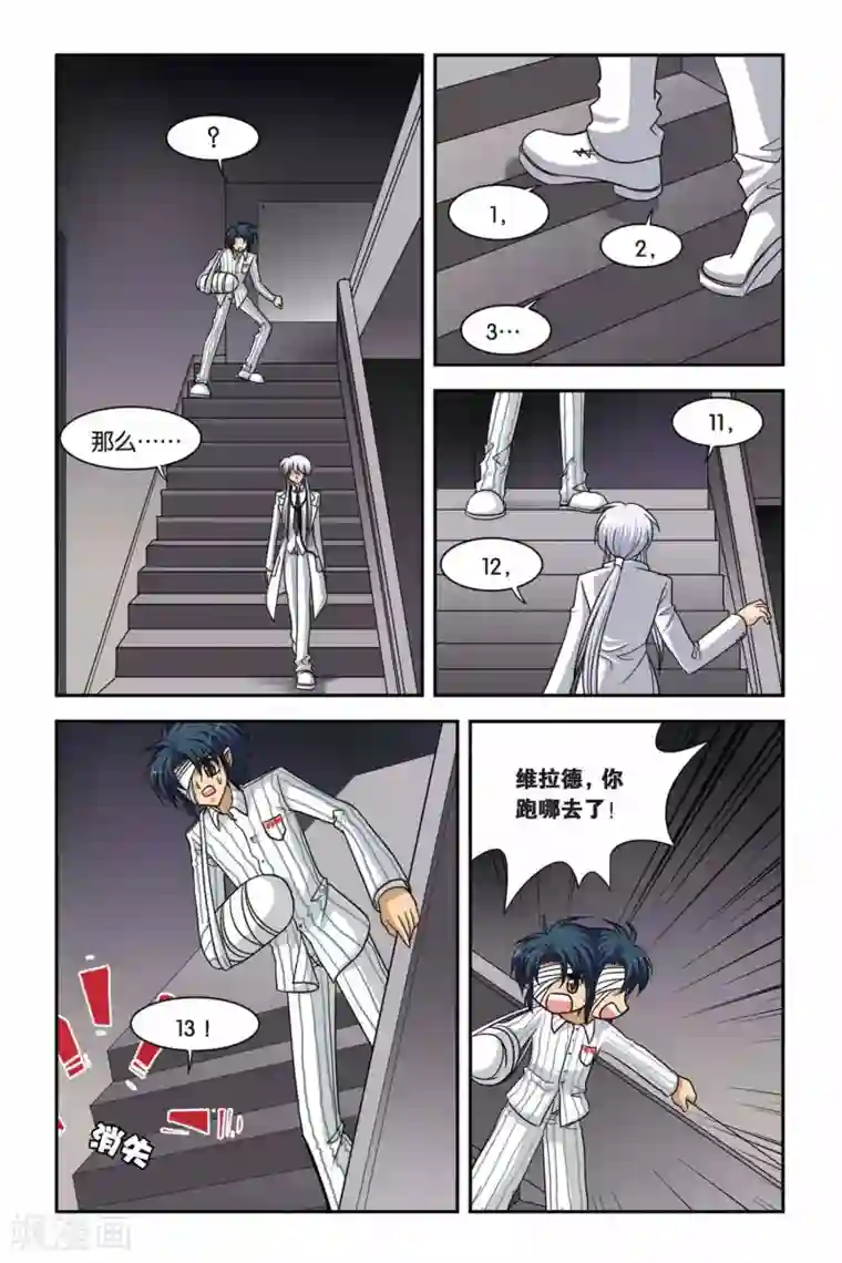 暗夜协奏曲第53话 鬼娃娃