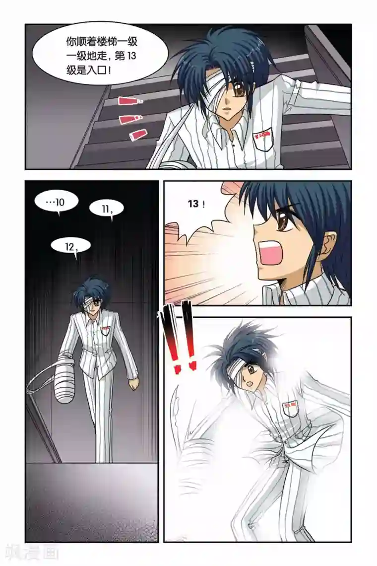 暗夜协奏曲第53话 鬼娃娃