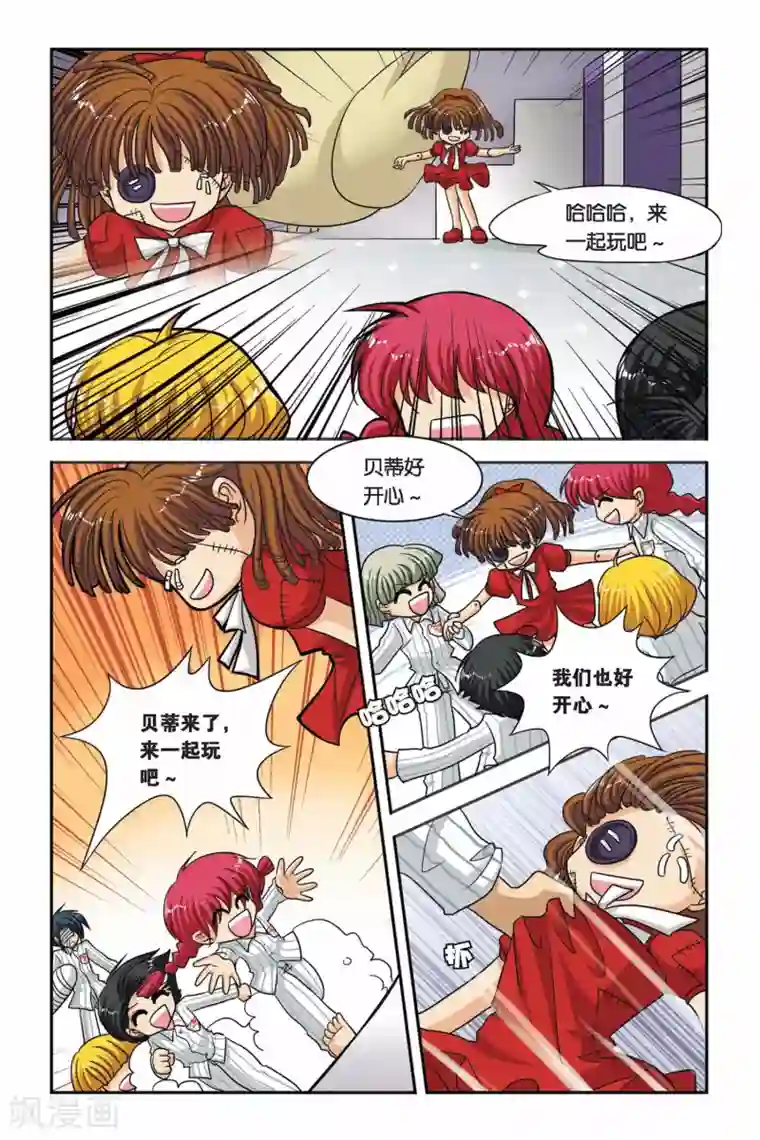 暗夜协奏曲第53话 鬼娃娃