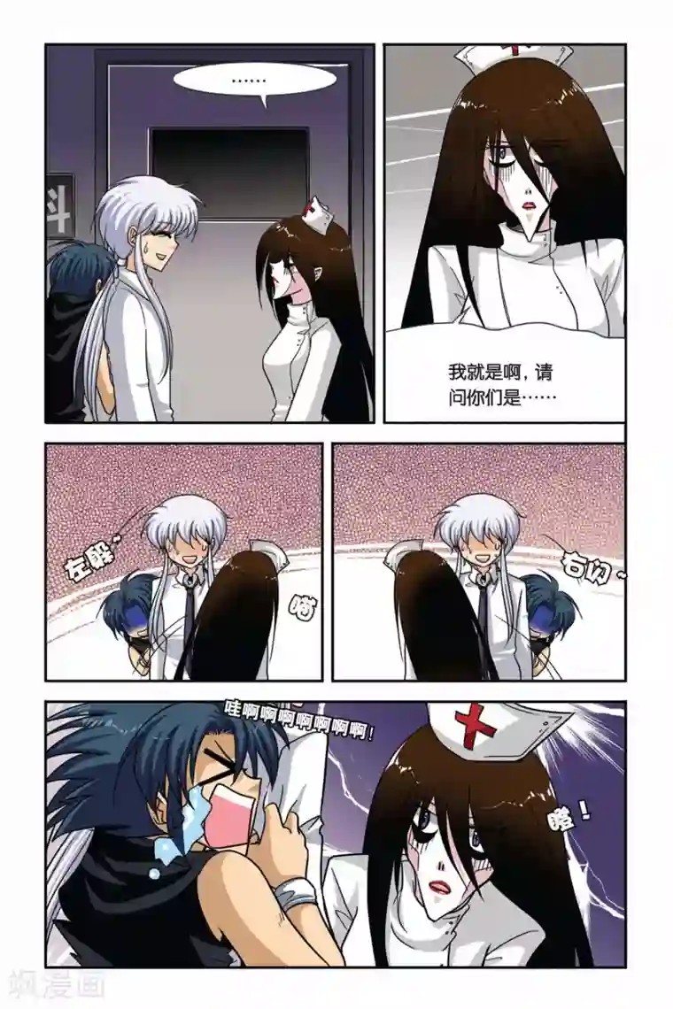 暗夜协奏曲第53话 鬼娃娃