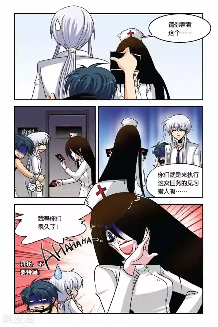 暗夜协奏曲第53话 鬼娃娃