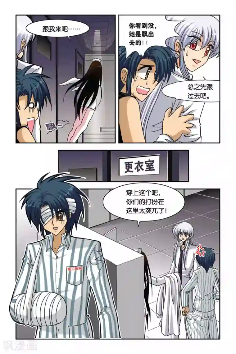 暗夜协奏曲第53话 鬼娃娃