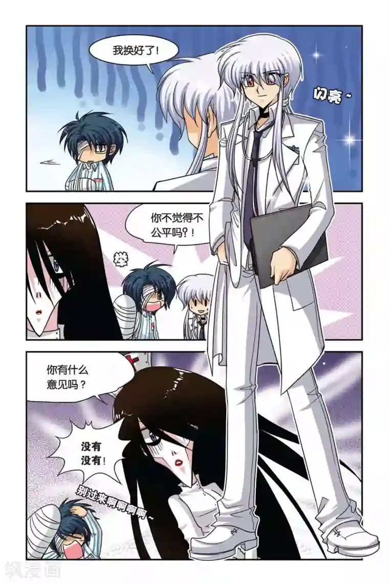 暗夜协奏曲第53话 鬼娃娃