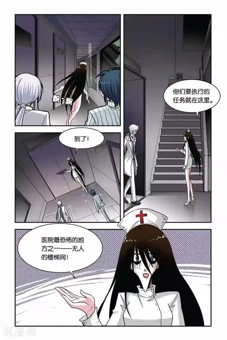 暗夜协奏曲第53话 鬼娃娃