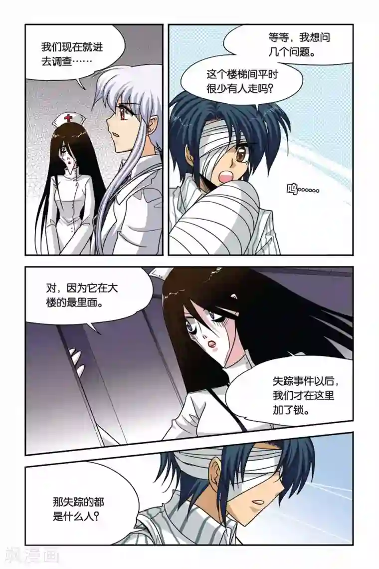 暗夜协奏曲第53话 鬼娃娃