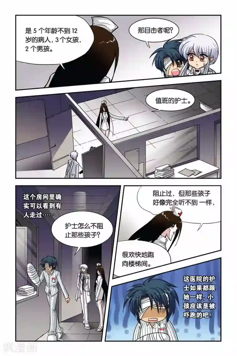 暗夜协奏曲第53话 鬼娃娃