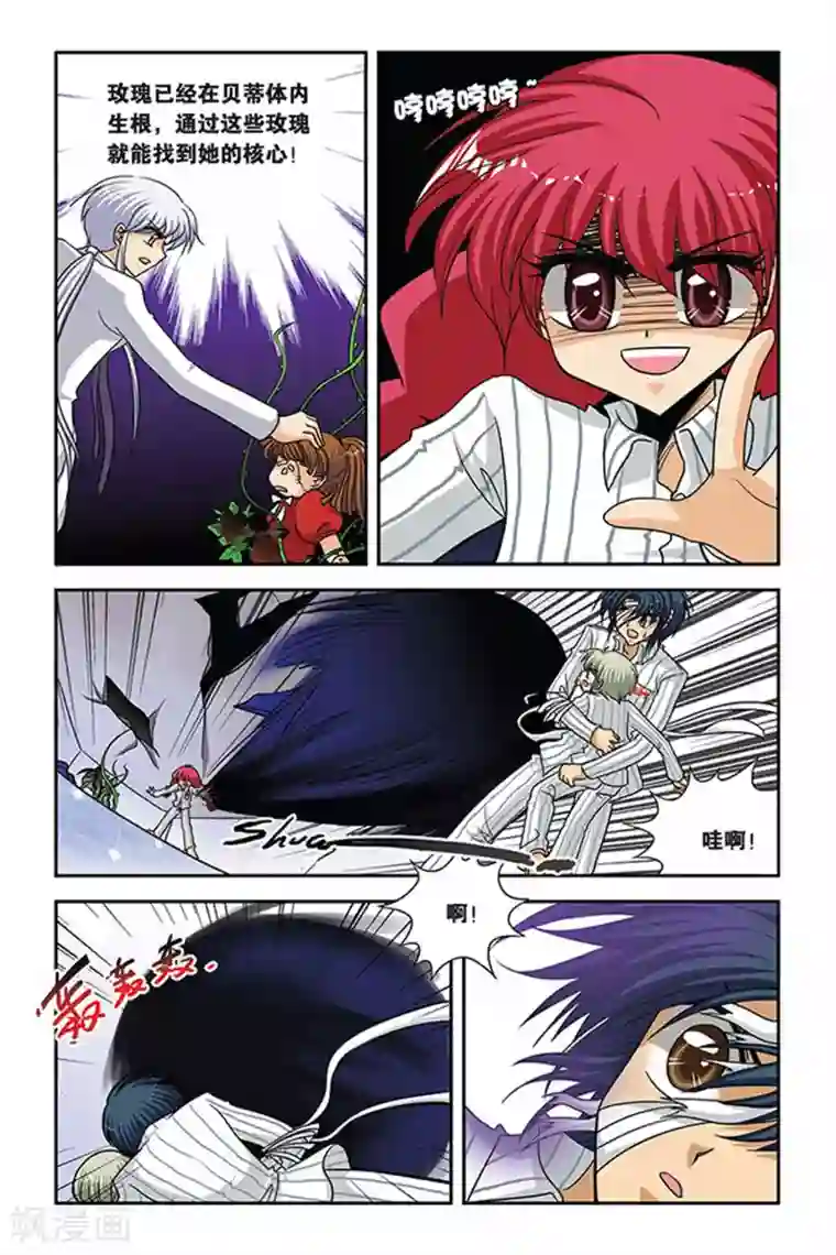 暗夜协奏曲第54话 万刃之都