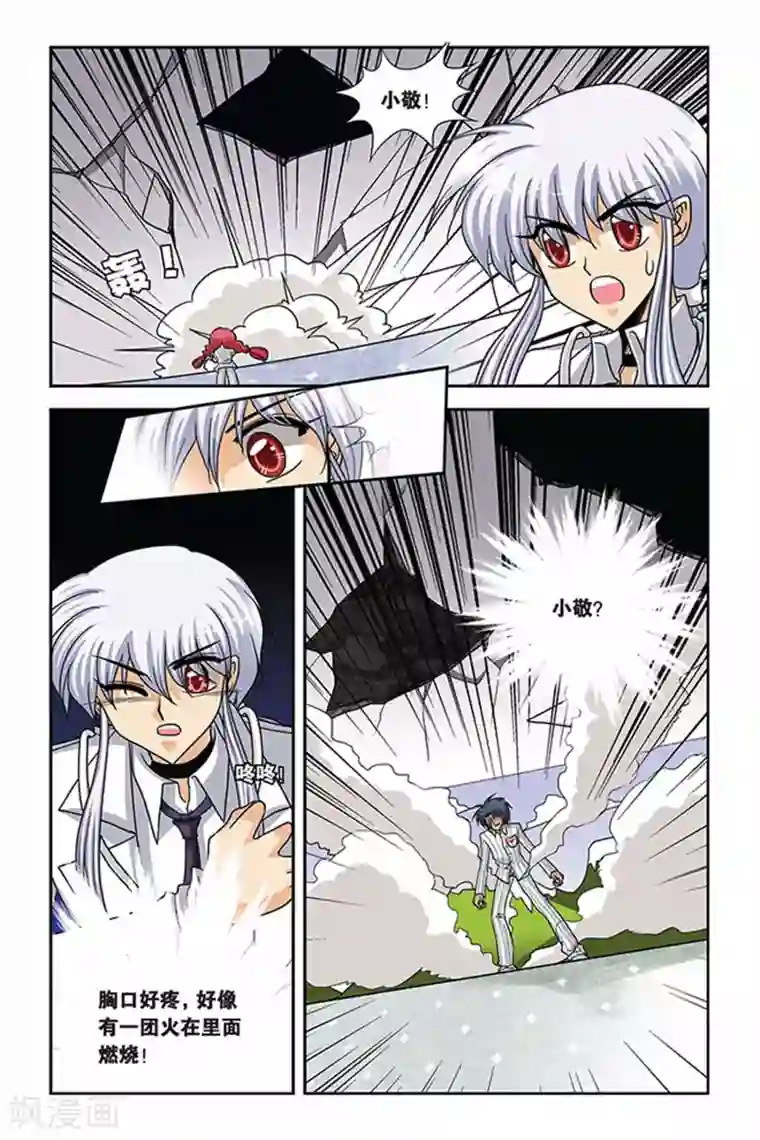 暗夜协奏曲第54话 万刃之都