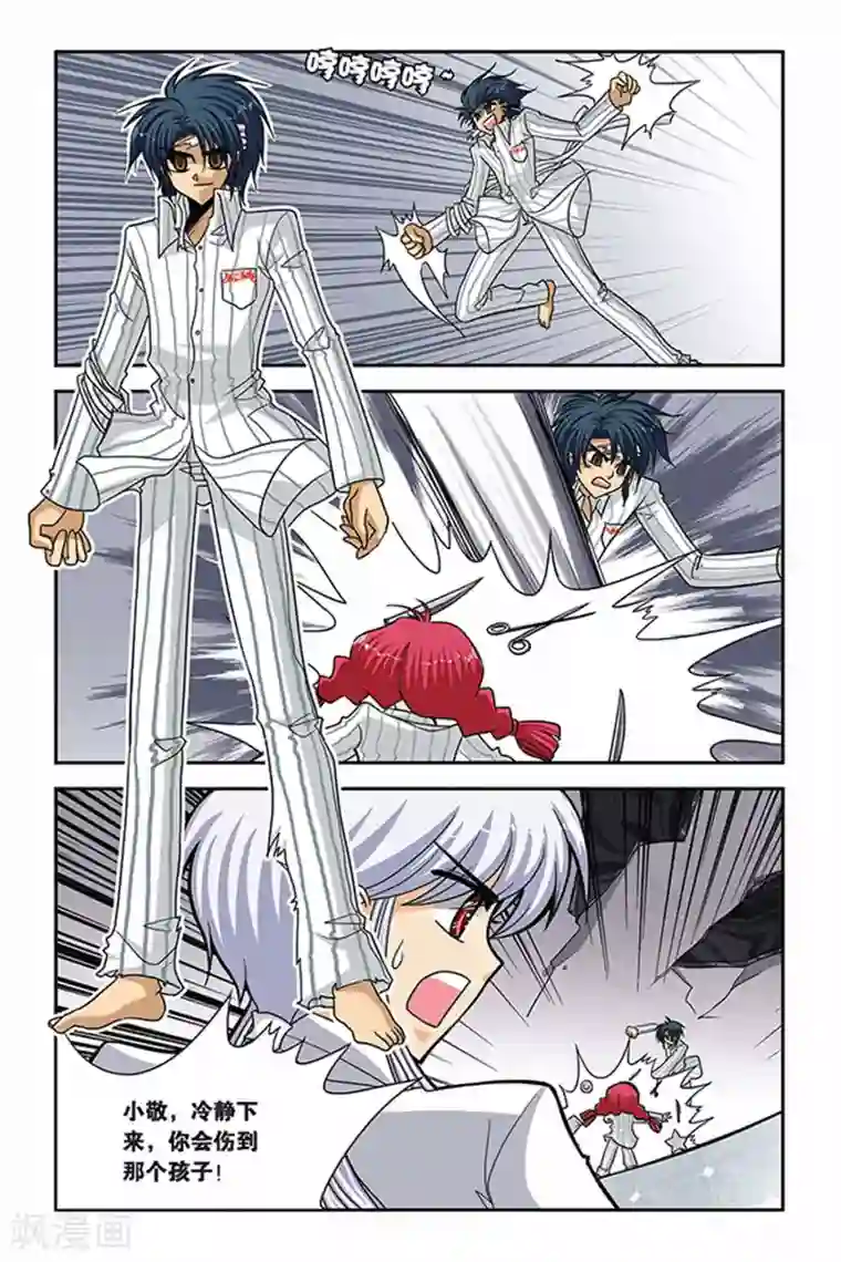 暗夜协奏曲第54话 万刃之都