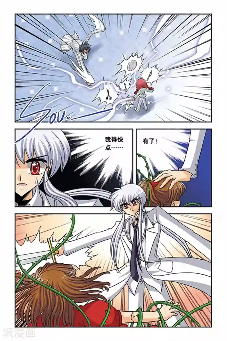 暗夜协奏曲第54话 万刃之都