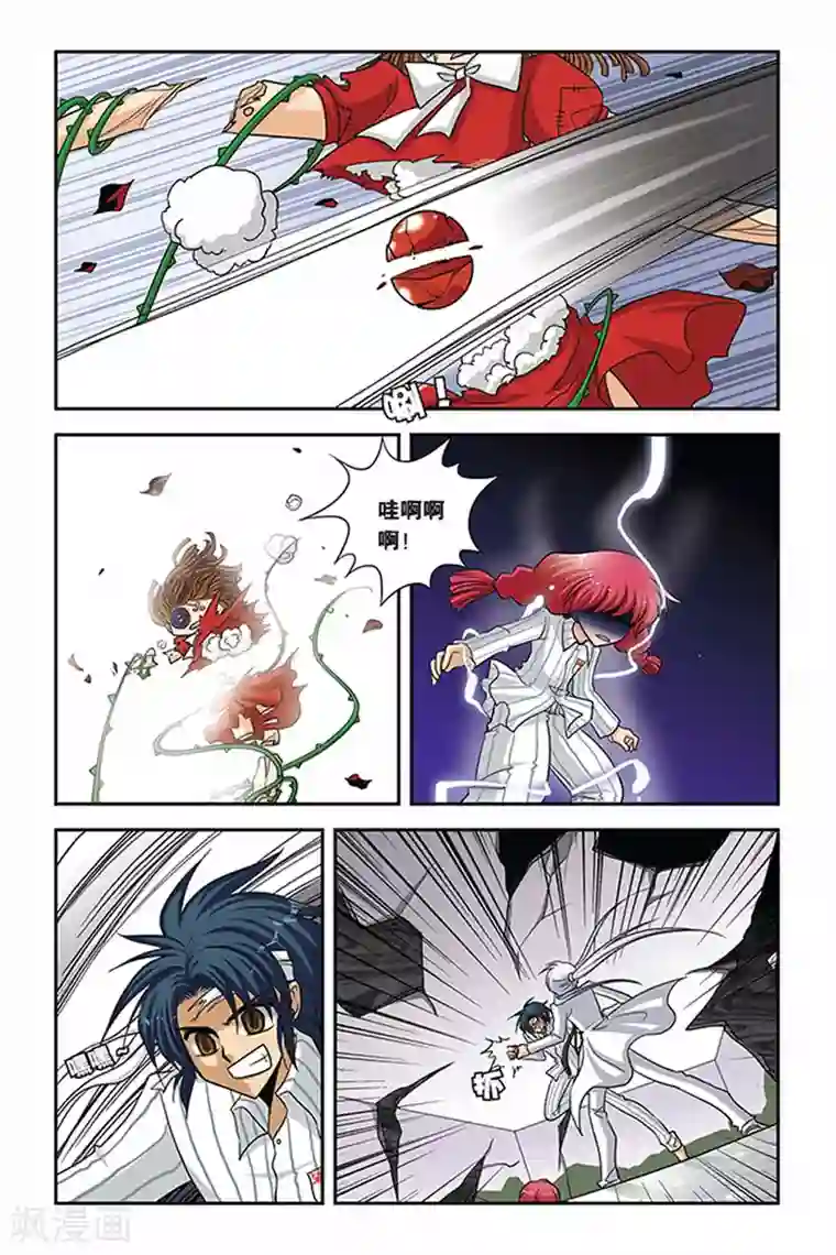 暗夜协奏曲第54话 万刃之都