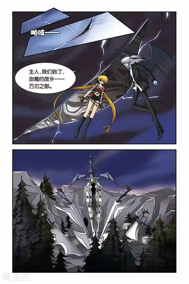 暗夜协奏曲第54话 万刃之都