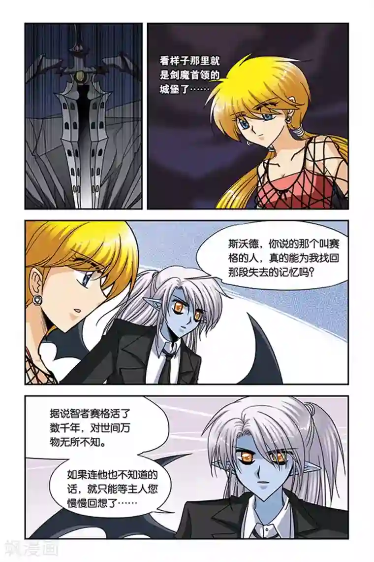 暗夜协奏曲第54话 万刃之都