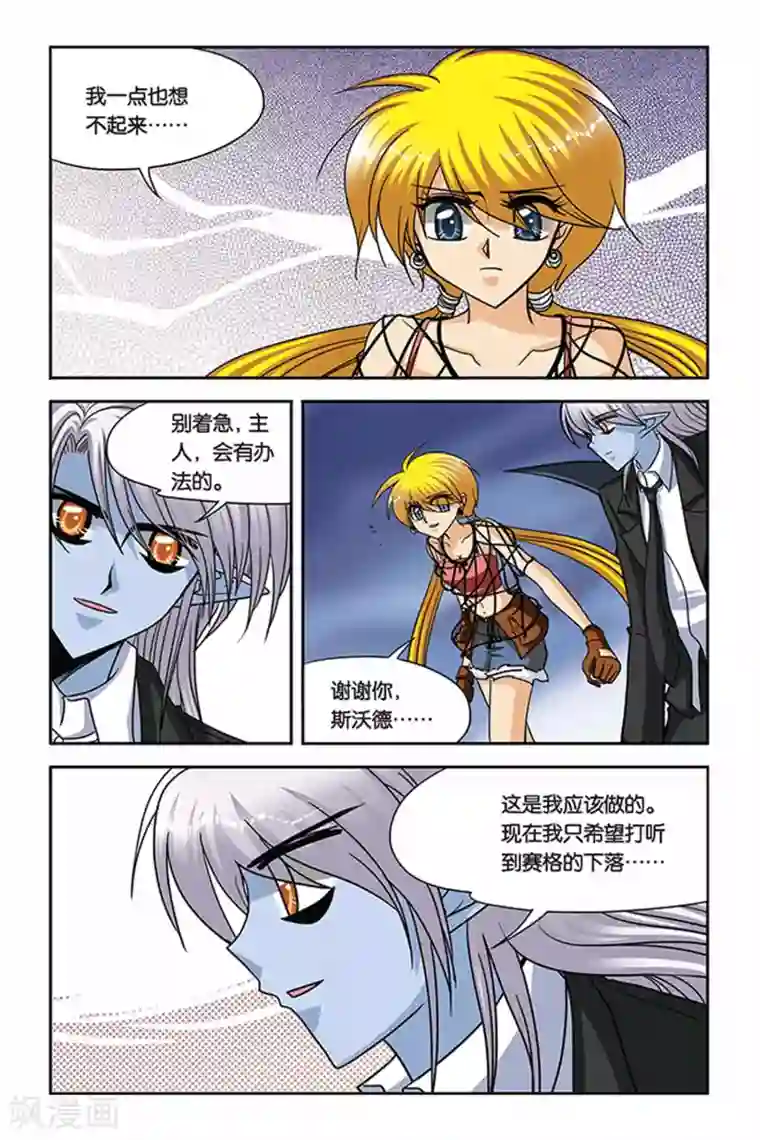 暗夜协奏曲第54话 万刃之都