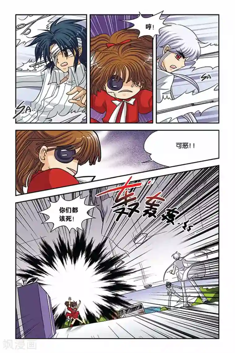 暗夜协奏曲第54话 万刃之都