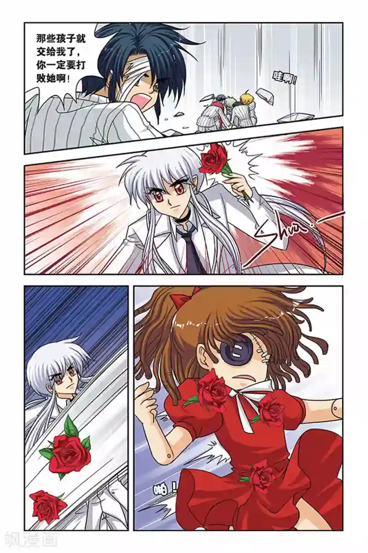 暗夜协奏曲第54话 万刃之都